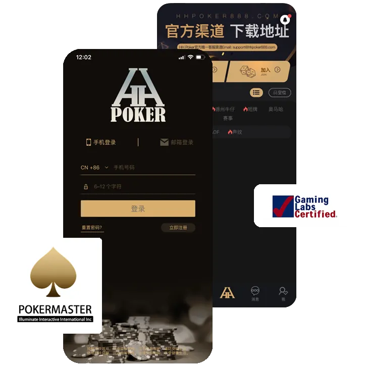 德扑圈扑克app官网下载官方版手机界面展示，德州扑克游戏截图